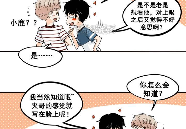 夹心之绊34话 你喜欢我哥~