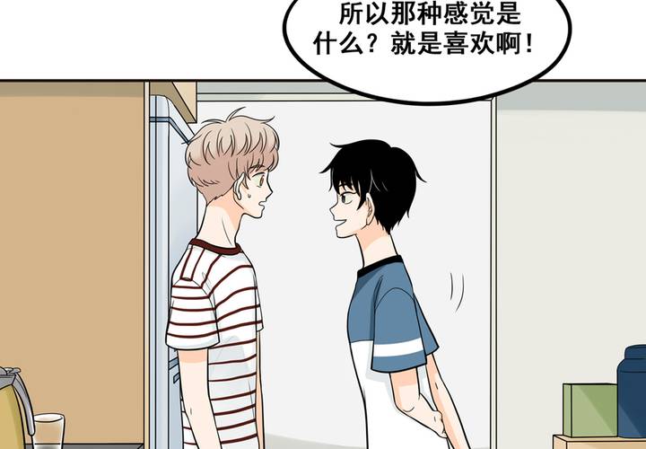 夹心之绊34话 你喜欢我哥~