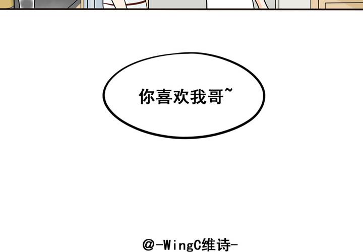 夹心之绊34话 你喜欢我哥~