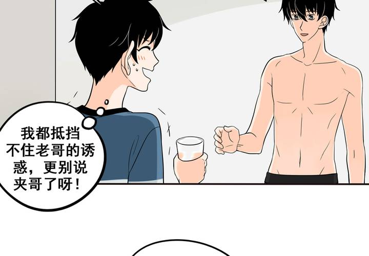 夹心之绊34话 你喜欢我哥~