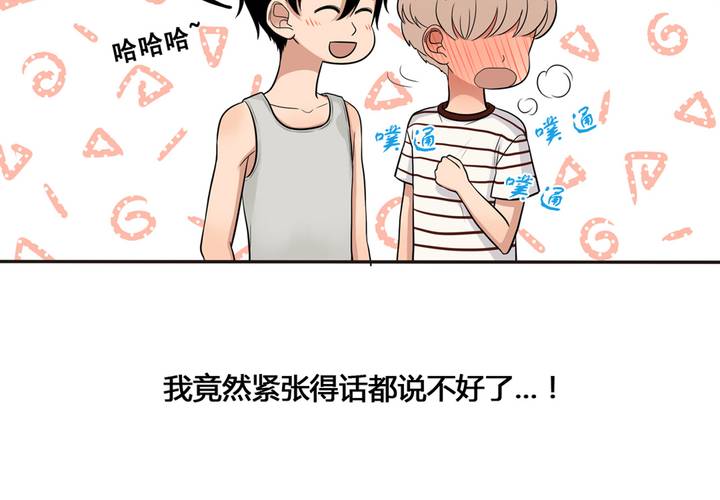 夹心之绊35话 心是不会说谎的
