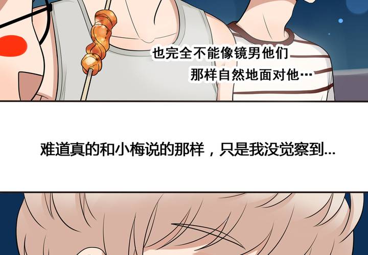 夹心之绊35话 心是不会说谎的