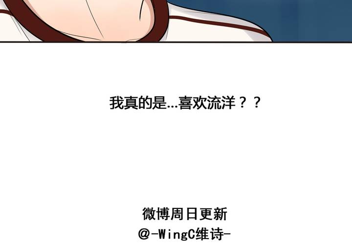 夹心之绊35话 心是不会说谎的