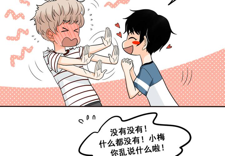 夹心之绊35话 心是不会说谎的