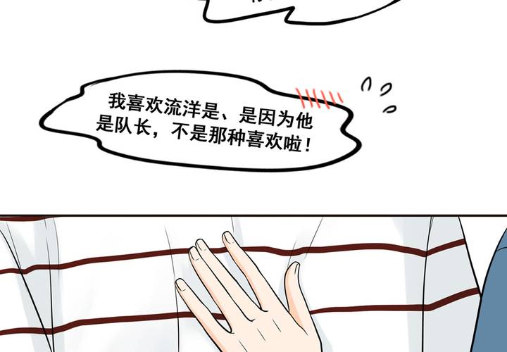 夹心之绊35话 心是不会说谎的