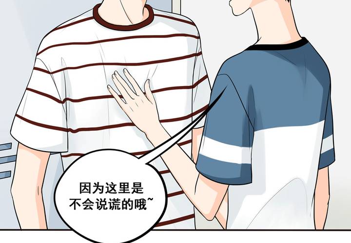 夹心之绊35话 心是不会说谎的