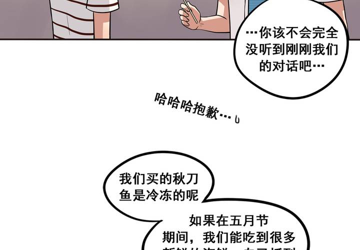 夹心之绊36话 在意