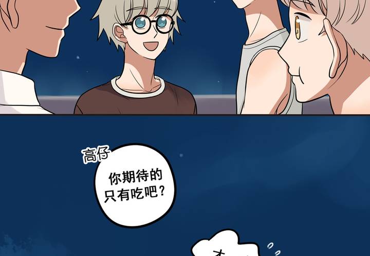 夹心之绊36话 在意