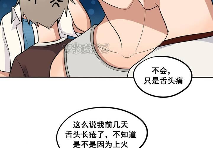 夹心之绊36话 在意