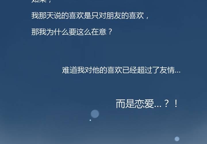 夹心之绊36话 在意