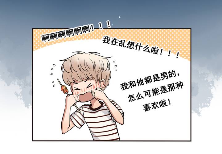 夹心之绊36话 在意