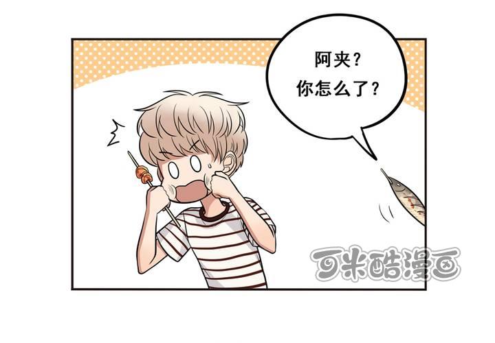 夹心之绊36话 在意