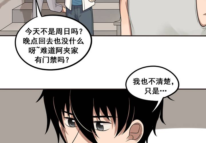 夹心之绊37话 情侣的评价