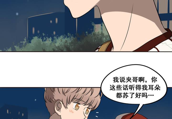 夹心之绊37话 情侣的评价