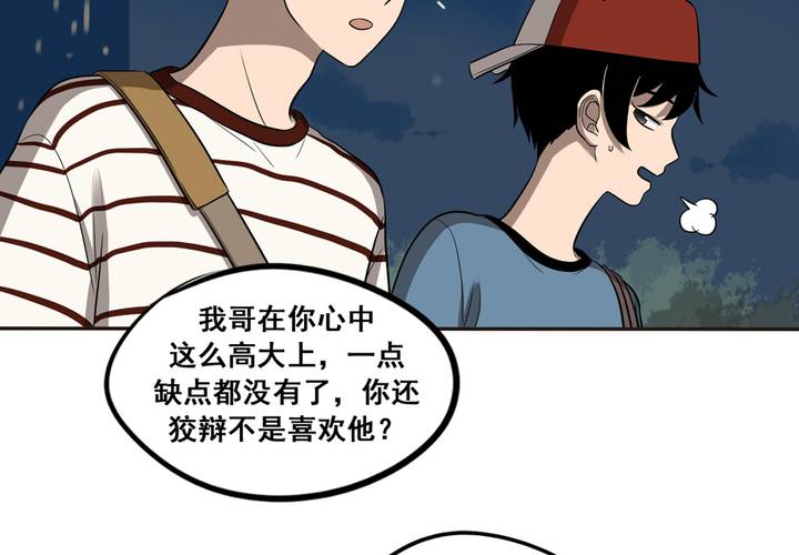 夹心之绊37话 情侣的评价