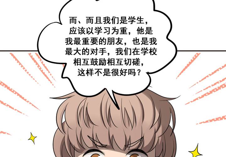 夹心之绊37话 情侣的评价