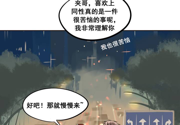 夹心之绊37话 情侣的评价