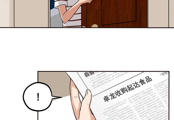 夹心之绊38话 自然地面对他