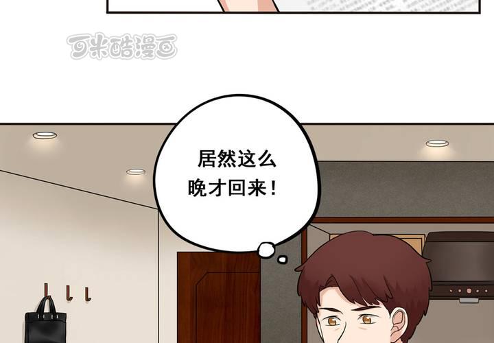 夹心之绊38话 自然地面对他