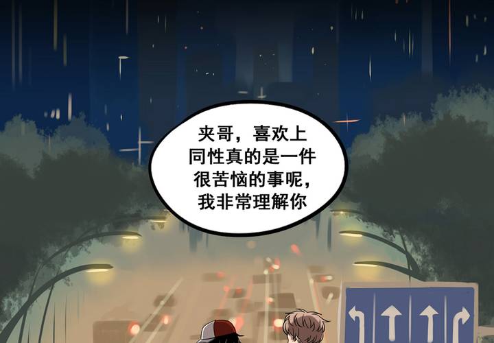 夹心之绊38话 自然地面对他