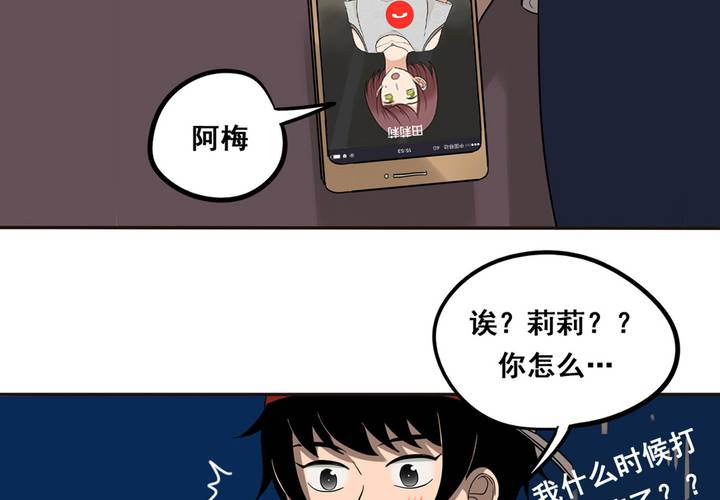 夹心之绊38话 自然地面对他