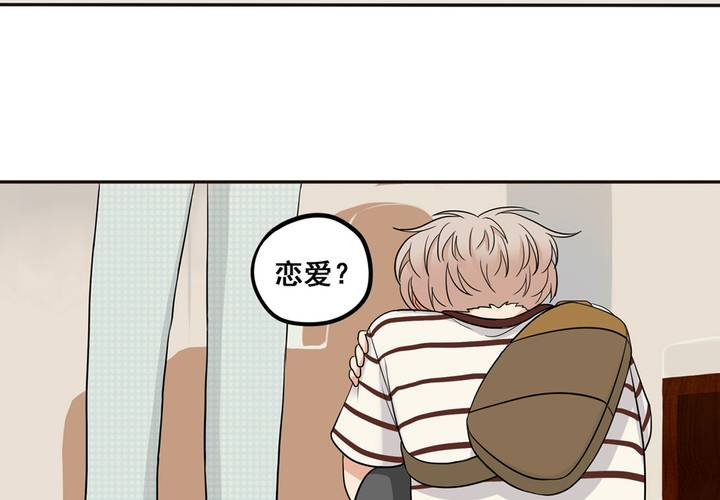 夹心之绊38话 自然地面对他