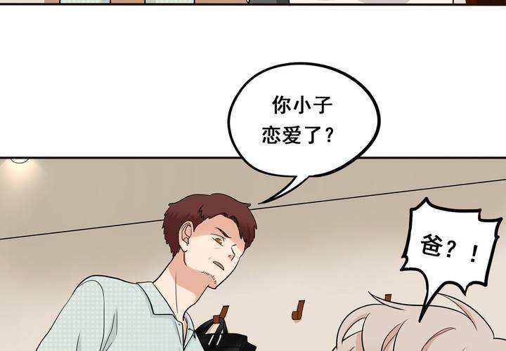 夹心之绊38话 自然地面对他