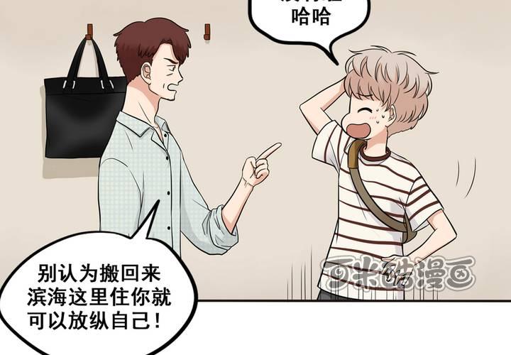 夹心之绊38话 自然地面对他