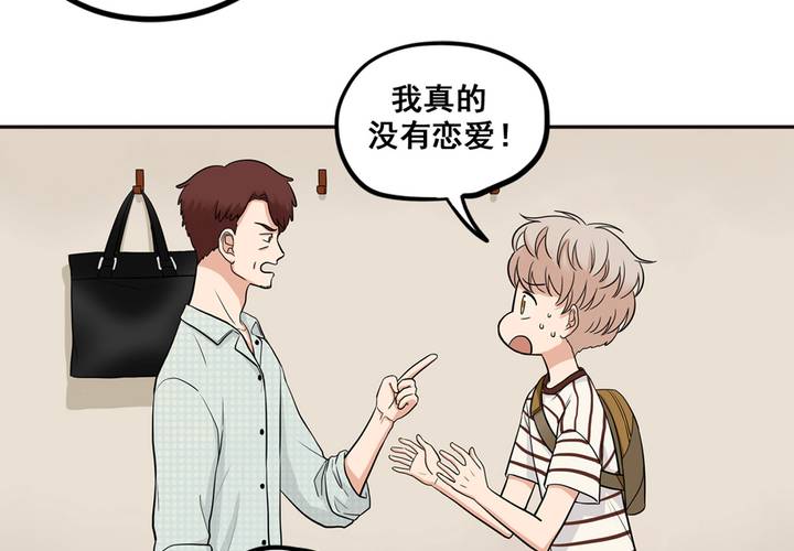 夹心之绊38话 自然地面对他
