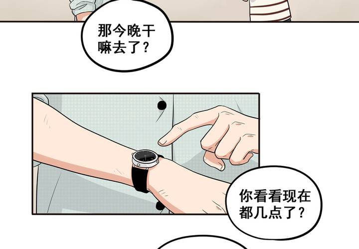 夹心之绊38话 自然地面对他