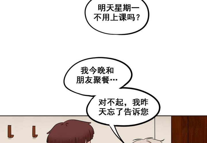 夹心之绊38话 自然地面对他