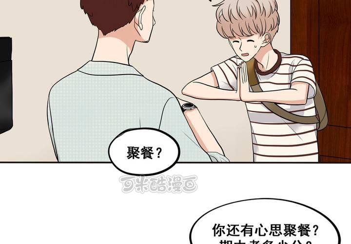 夹心之绊38话 自然地面对他