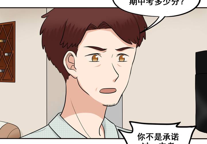 夹心之绊38话 自然地面对他