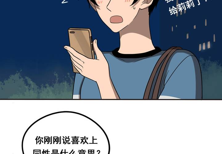 夹心之绊38话 自然地面对他