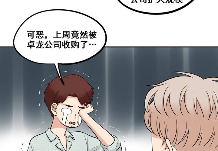 夹心之绊38话 自然地面对他