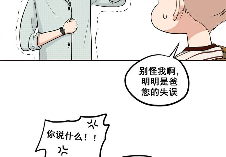 夹心之绊38话 自然地面对他