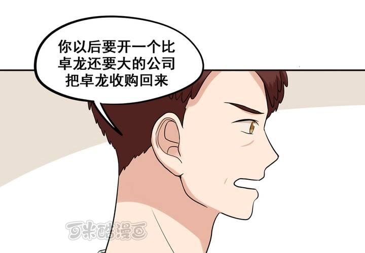 夹心之绊38话 自然地面对他