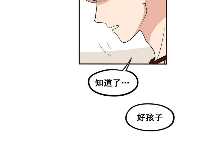 夹心之绊38话 自然地面对他