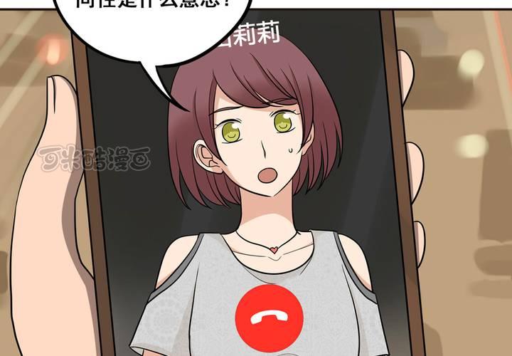 夹心之绊38话 自然地面对他