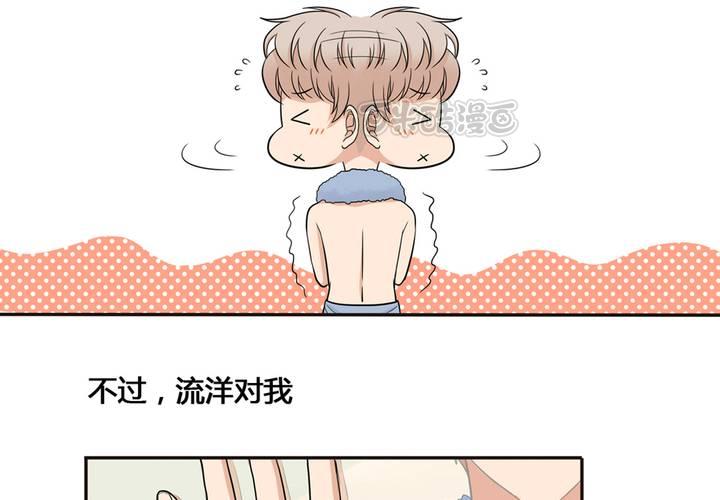 夹心之绊38话 自然地面对他