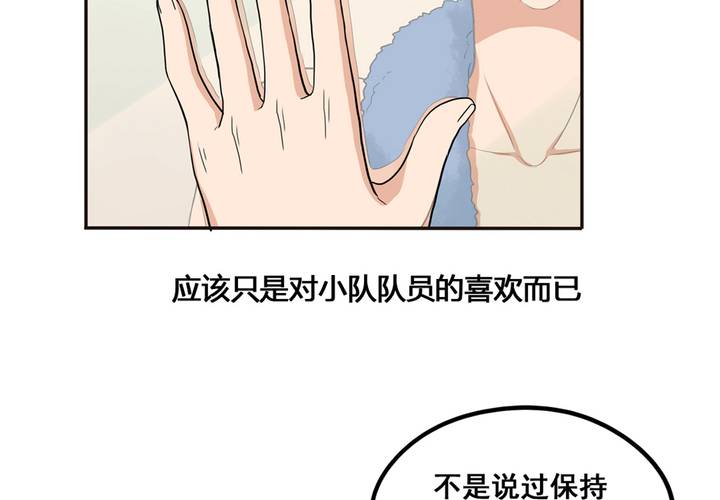 夹心之绊38话 自然地面对他