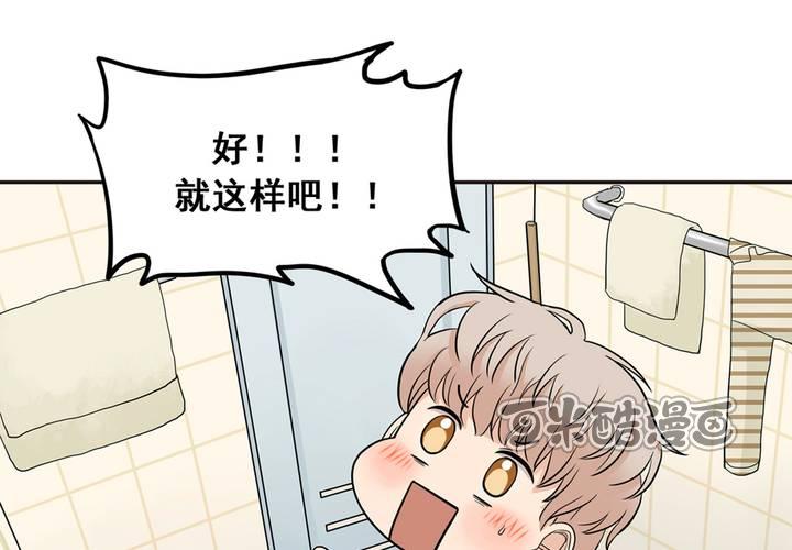 夹心之绊38话 自然地面对他