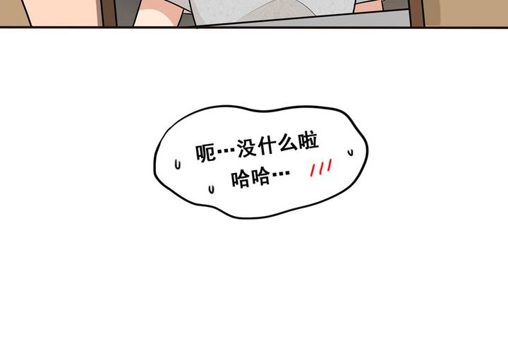 夹心之绊38话 自然地面对他
