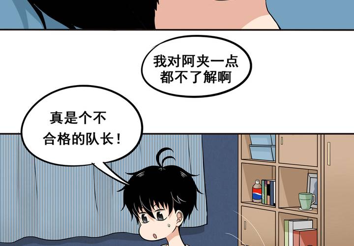 夹心之绊38话 自然地面对他