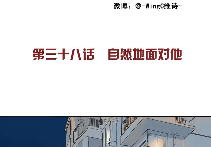 夹心之绊38话 自然地面对他