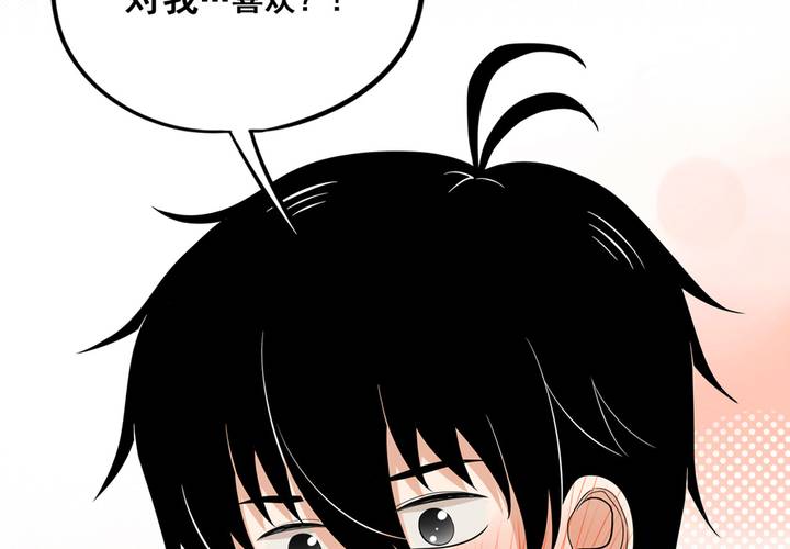 夹心之绊39话 他察觉到了吗？