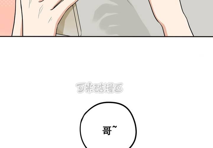 夹心之绊39话 他察觉到了吗？
