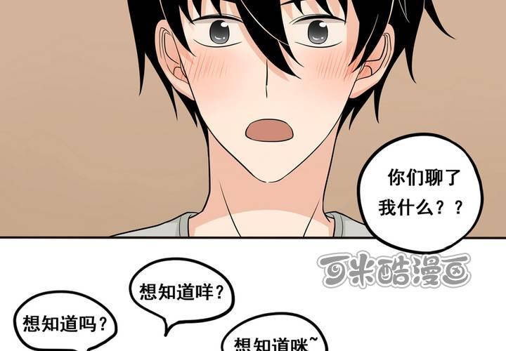 夹心之绊39话 他察觉到了吗？