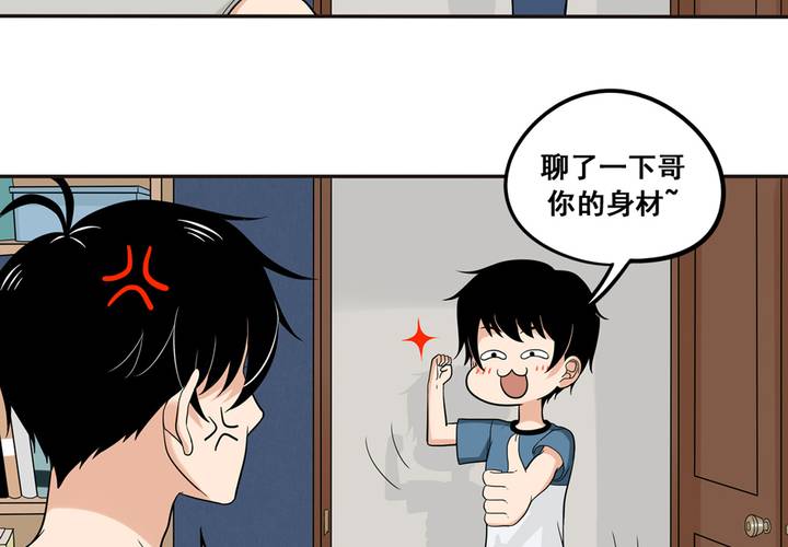 夹心之绊39话 他察觉到了吗？