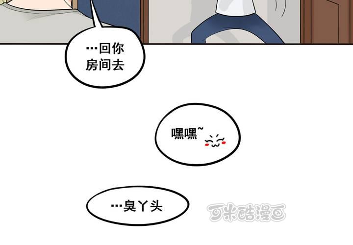 夹心之绊39话 他察觉到了吗？